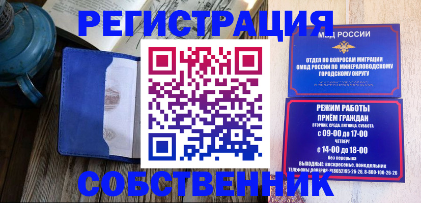 миграционный учет в Воронеже