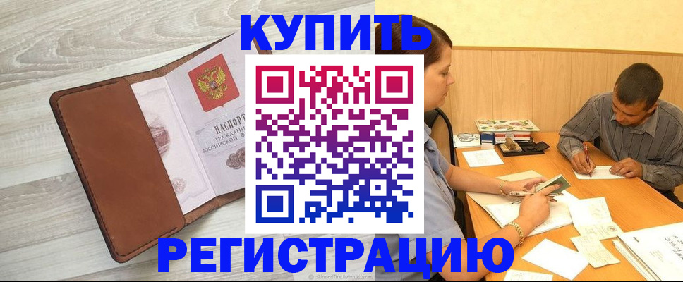 найти адрес прописки в Воронеже