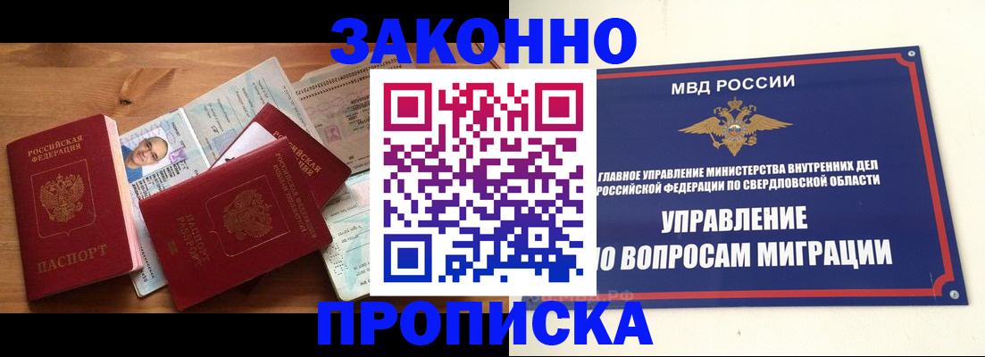 временная регистрация в квартире в Воронеже