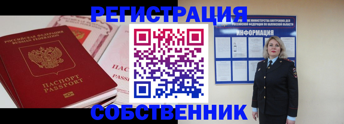 временная регистрация 2025 в Воронеже