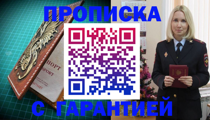 миграционный учет в Воронеже