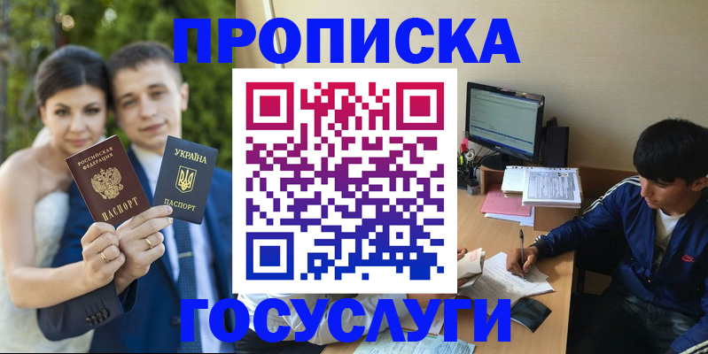 временная регистрация в Воронеже