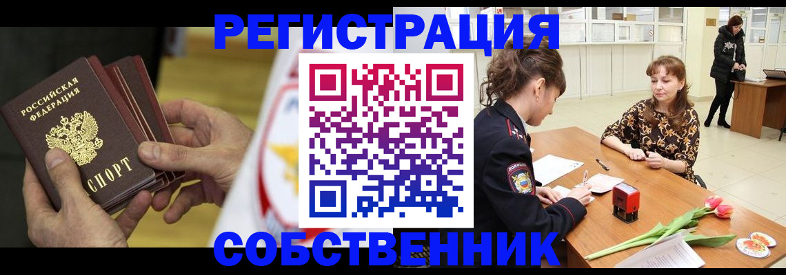 прописка поиск в Воронеже